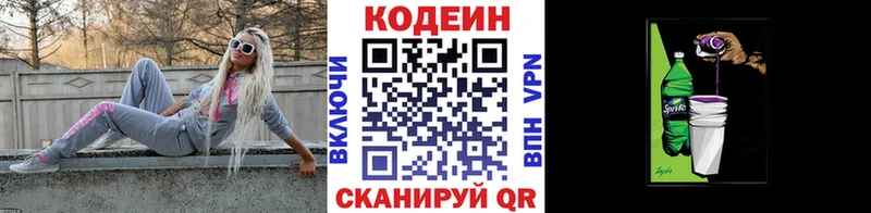 мега маркетплейс  Сухой Лог  Кодеиновый сироп Lean напиток Lean (лин) 