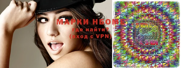 марки nbome Арсеньев