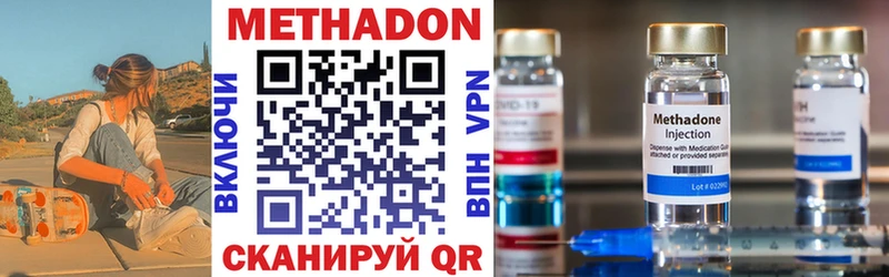 МЕТАДОН VHQ  Сухой Лог 